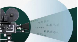 光影江苏生产宣发集聚平台上线 吴京朱一龙等助阵