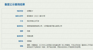 尹昉张婧仪新片正式立项 编剧张冀讲述长沙故事