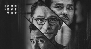 《潜行》曝先导海报 刘德华彭于晏上演暗网卧底战