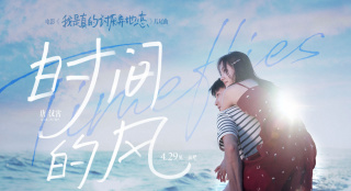 《我是真的讨厌异地恋》曝片尾曲 献给异地情侣