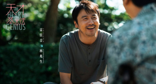 《天才基本法》全阵容官宣 倪妮童瑶万茜惊喜亮相