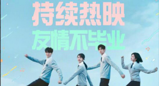 《一周的朋友》宣布密钥延期 延长上映至8月17日