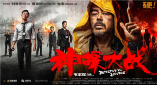 《神探大战》曝动作特辑 刘青云亲自上阵勇闯激流