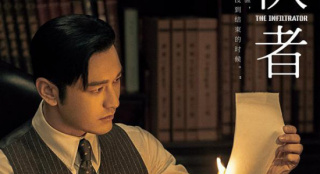 谍战剧《潜伏者》杀青曝新剧照 黄晓明眼神坚毅