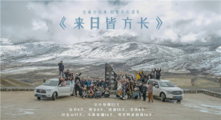 电影《二十二》导演郭柯新片《来日皆方长》杀青