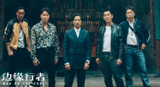 《边缘行者》正片片段曝光 任达华掀起江湖新风暴