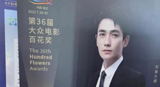 官宣！朱一龙担任第36届大众电影百花奖形象大使