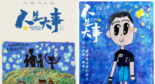 《人生大事》破5亿！小文手绘海报传递真诚亲情