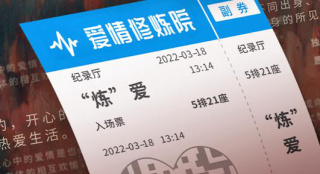《“炼”爱》曝终极预告 记录都市女性追爱态度