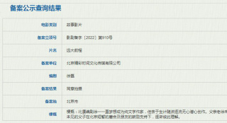 《远大前程》立项 编剧徐磊曾与贾樟柯宁浩拍短片