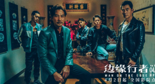 《边缘行者》曝插曲MV 听张国荣唱响《当年情》