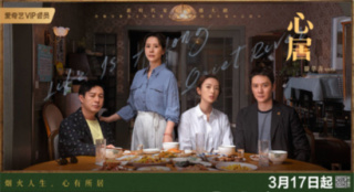 人有所梦 心有所居——尹鸿评电视剧《心居》