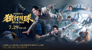 活动招募| M观影团邀您免费看《独行月球》首映礼