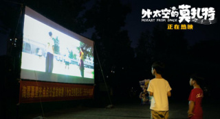 电影《外太空的莫扎特》宁波举办公益放映专场