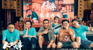 看哭了！朱一龙《人生大事》票房破亿 韩延监制