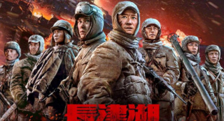 《长津湖之水门桥》香港定档 将于5月12日上映