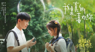 任敏辛云来主演《我是真的讨厌异地恋》曝告白曲