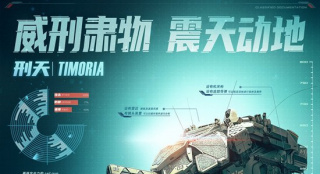 《明日战记》发布预告 古天乐刘青云激战巨型机甲