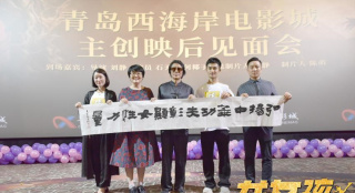 电影《龙女孩》预售开启 ​弘扬中华传统武术文化