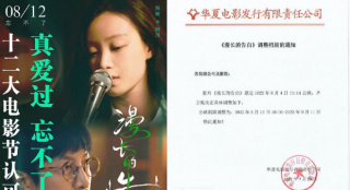 倪妮《漫长的告白》宣布改档 将于8月12日上映！