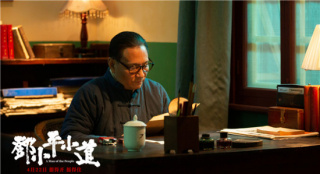 《邓小平小道》正式上映 六大看点解密尘封往事