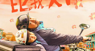 《只要你过得比我好》定档4.30 预售开启温暖治愈