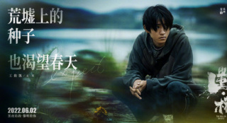 《断·桥》曝“希望版”剧照 马思纯王俊凯等待曙光