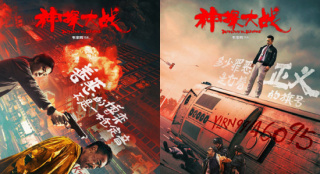 《神探大战》发布人物关系海报 暗藏“弦外之音”