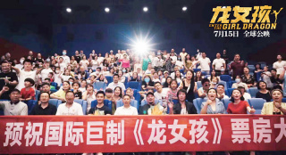 致敬动作巨星李小龙！电影《龙女孩》开启路演