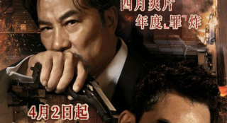 《边缘行者》点映开启 任贤齐任达华打响终极对决