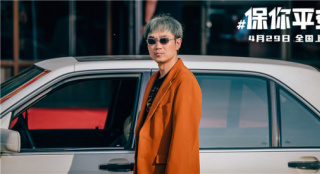 电影《保你平安》曝新预告 大鹏力求真相破谣言