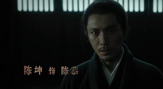 陈坤白宇《风起陇西》定档 将于4月27日起播出