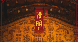 乌尔善执导《封神三部曲》发布“清明节”版海报