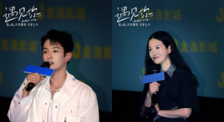 《遇见你》发布主题曲MV 李汶翰徐若晗扎心告别