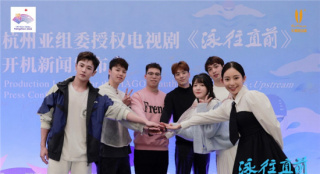 喜迎杭州亚运!《泳往直前》杀青 李汶翰徐娇主演