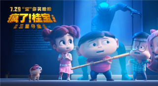 《疯了！桂宝之三星夺宝》曝制作特辑 探秘三星堆