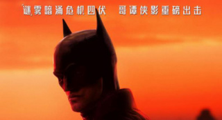 罗伯特·帕丁森重启版《新蝙蝠侠》，新在哪里？