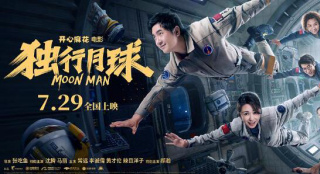 《独行月球》：在科幻喜剧中感受欢笑与希望