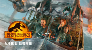 《侏罗纪世界3》发中文海报 “星爵”被翼龙袭击