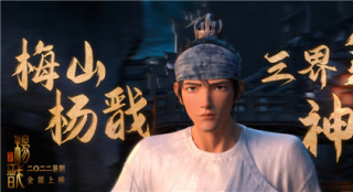 逍遥神仙上线！《新神榜：杨戬》发布全新剧照