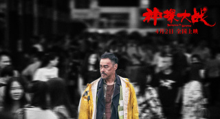杀回来了！《神探大战》曝先导预告 择日宣布档期