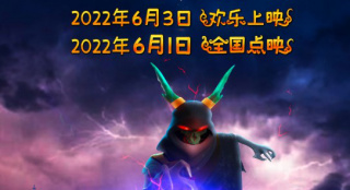 点映倒计时7天！动画《阿里巴巴与神灯》发海报