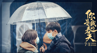 《你是我的春天》发布新海报 影人集结凝聚希望