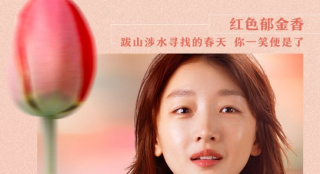 《你是我的春天》曝新版海报 众星演绎动人故事