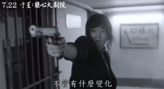 《兰心大剧院》曝中国台湾版预告 巩俐化身女间谍
