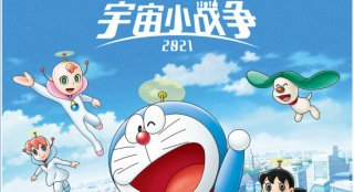如约而至！《哆啦A梦》2021剧场版 发布终极预告