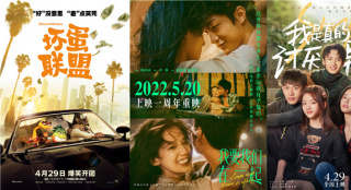 《我要我们在一起》重映带热520档 影院复工超7成