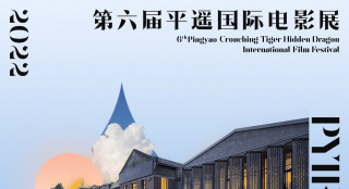 第六届平遥影展发布“征片启事” 计划于10月举办