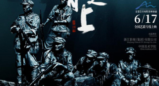 《云霄之上》曝终极预告 平凡之躯打造战争史诗