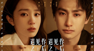《遇见你之后》曝人物海报 黄尧刘迅上演异国奇遇